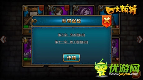 《四大萌捕》賢內(nèi)助無雙成長攻略