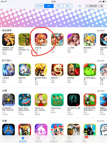 空前火爆《王者之戒》AppStore強勢崛起之由