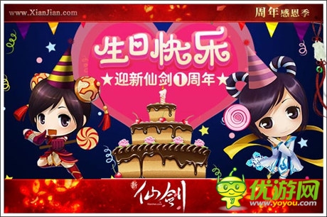 周年福利《新仙劍》玩家COS美圖合集