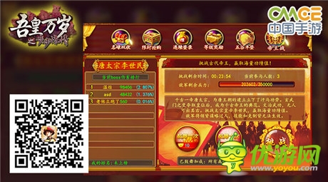 革新活動High《吾皇萬歲》內(nèi)測人氣爆棚