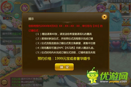 屬于我們的小幸福 《夢(mèng)幻之城》我們訂婚吧