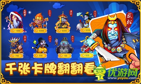 全球盛會(huì)《萌鬼亂斗》大力神杯抱回家