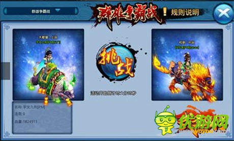 名望篇《武圣Q傳》招募美女的那些方法