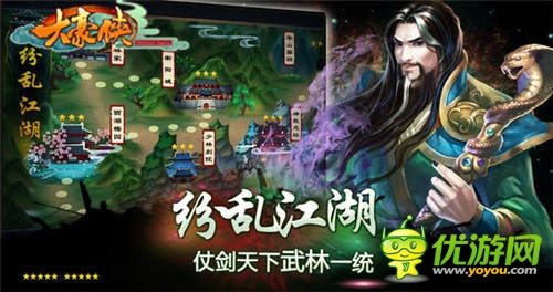 掌聲交匯你我的愛(ài)《大豪俠》逆天特色全披露