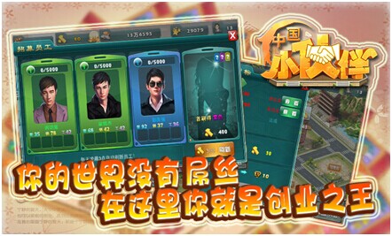 有房有錢有小三《中國小伙伴》超級給力活動來襲