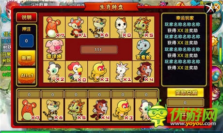 生肖轉(zhuǎn)盤曝光《仙變》全新資料片上線