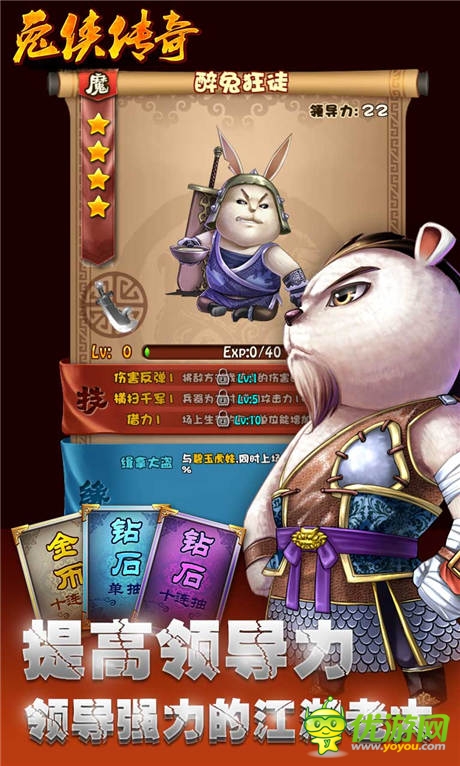 《兔俠傳奇》情報篇:中國風武俠成長系統(tǒng)解密