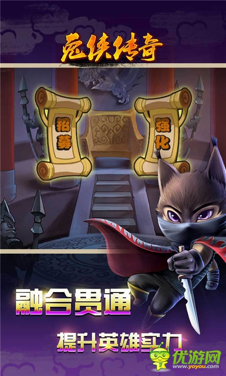 《兔俠傳奇》情報篇:中國風武俠成長系統(tǒng)解密