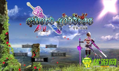 虛幻3引擎打造大型3DARPG《劍姬》7月上架