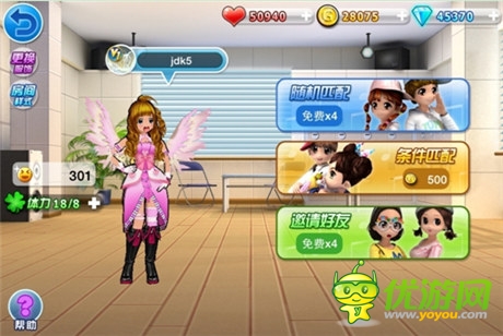 版本更新《陌陌勁舞團》雙人共舞 躍動TA心