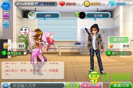 版本更新《陌陌勁舞團》雙人共舞 躍動TA心