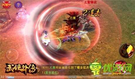 即時(shí)戰(zhàn)斗手游《武俠外傳》今日開(kāi)啟安卓封測(cè)