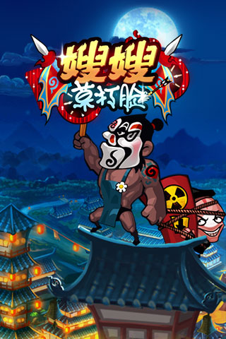 顛覆射擊游戲理念《嫂嫂莫打臉》試玩評測