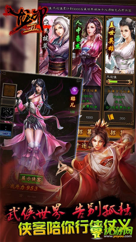 不刪檔內測開啟《龍印2》豪華大禮送不停