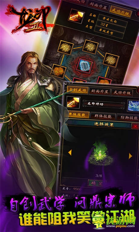 不刪檔內測開啟《龍印2》豪華大禮送不停