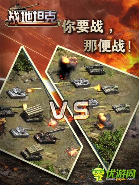 搶盡世界杯風頭《戰(zhàn)地坦克》熱愛四大理由