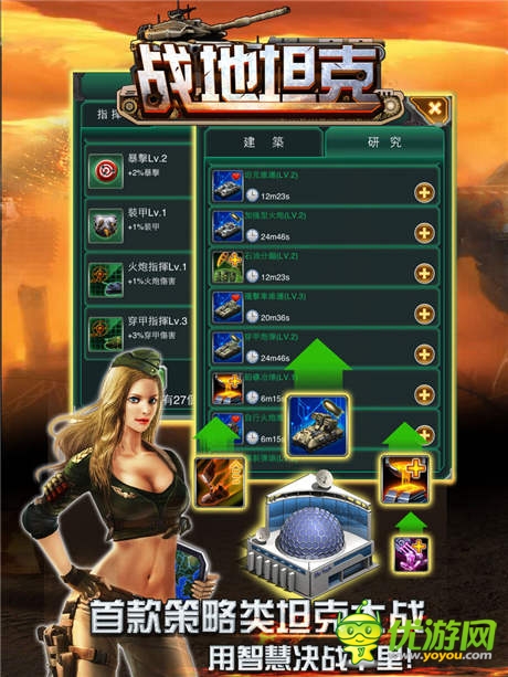 搶盡世界杯風頭《戰(zhàn)地坦克》熱愛四大理由