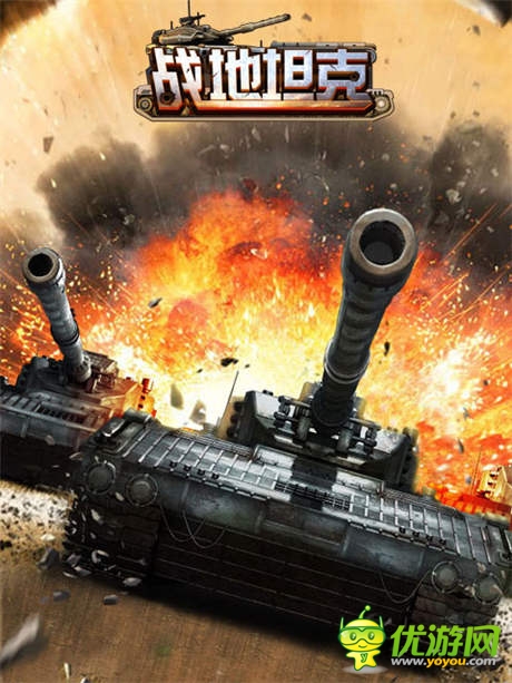 搶盡世界杯風頭《戰(zhàn)地坦克》熱愛四大理由