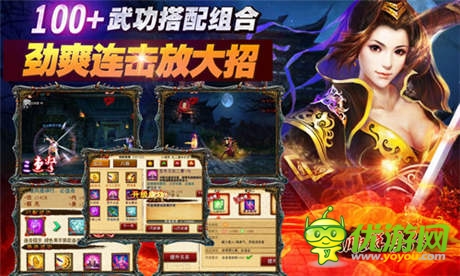 天下武學(xué)入我手《射雕群俠傳》名人堂玩法揭秘