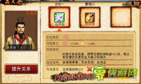 天下武學(xué)入我手《射雕群俠傳》名人堂玩法揭秘