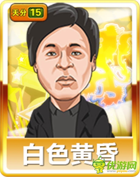 專享私人定制《進(jìn)擊的足球》冠軍陣營(yíng)王者