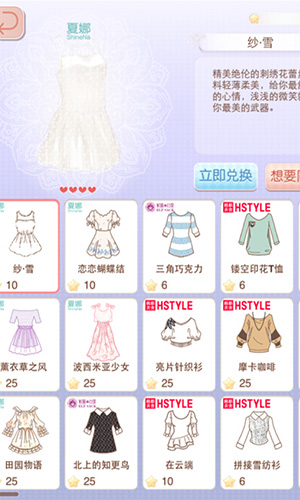 美美去旅行 換裝手游《暖暖環(huán)游世界》10日公測(cè)