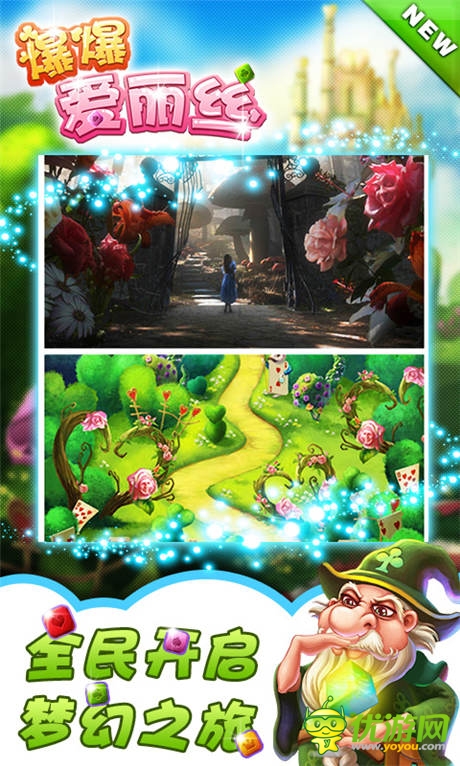 《爆爆愛(ài)麗絲》今日滅星公測(cè) 開啟夢(mèng)幻之旅