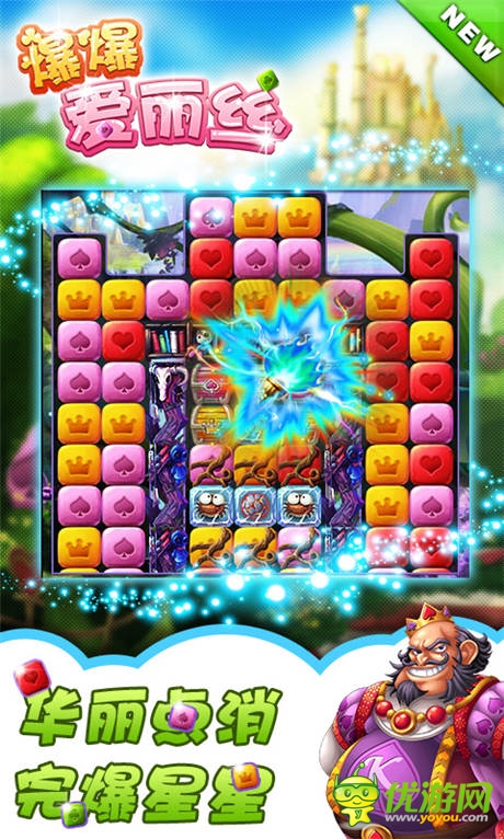 《爆爆愛(ài)麗絲》今日滅星公測(cè) 開啟夢(mèng)幻之旅