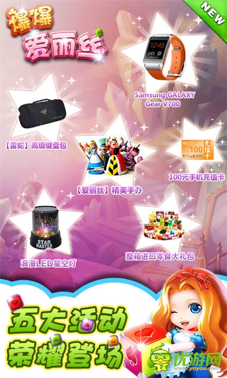 《爆爆愛(ài)麗絲》今日滅星公測(cè) 開啟夢(mèng)幻之旅