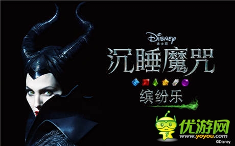 搶周邊電影票 《沉睡魔咒：繽紛樂》人氣爆棚