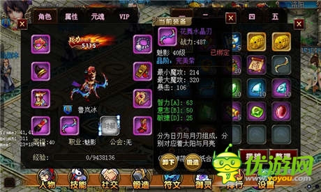 好馬配好鞍!樂非凡《嘿咻三國》裝備詳解