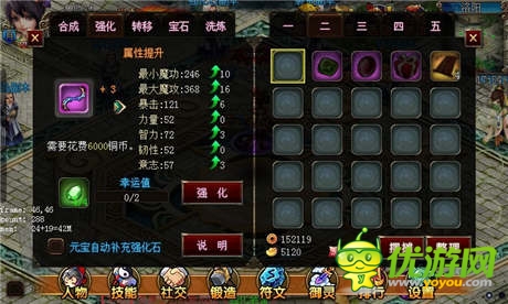 好馬配好鞍!樂非凡《嘿咻三國》裝備詳解