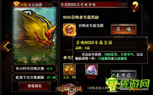 邊唱歌 邊打怪《格斗江湖》BOSS新玩法曝光