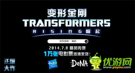 變4電影級體驗《變形金剛:崛起》視頻首曝