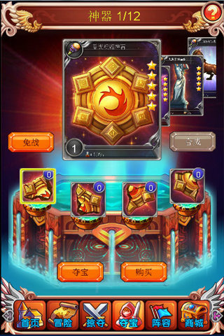 女神帝國截圖欣賞