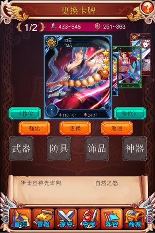 女神帝國截圖欣賞