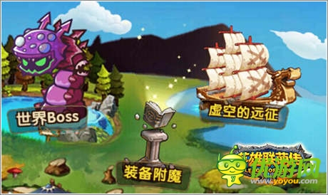 萌酷專業(yè)范兒 《英雄聯(lián)萌傳》熱血競技來襲