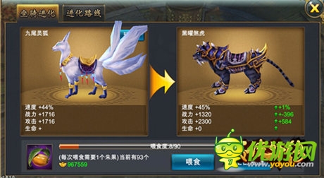 拉風(fēng)坐騎展示《武俠外傳》新版神獸降臨