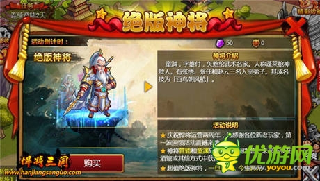 暑期大狂歡《悍將三國(guó)》絕版武將助你搶奪ipad mini2