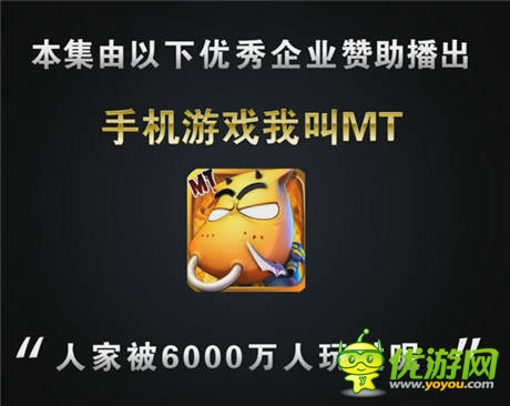 網絡神劇“萬萬沒想到” 驚現《我叫MT》搞怪花絮