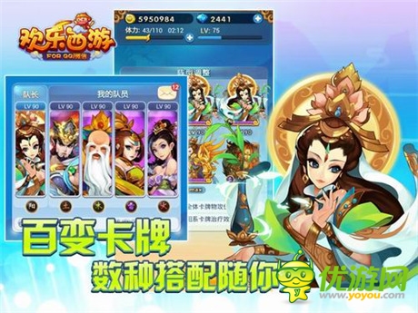 并肩伙伴無(wú)處不在《歡樂(lè)西游》應(yīng)用寶正式發(fā)布