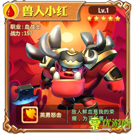 魔獸名人堂? 《小小獸人》英雄原畫盡顯Q萌