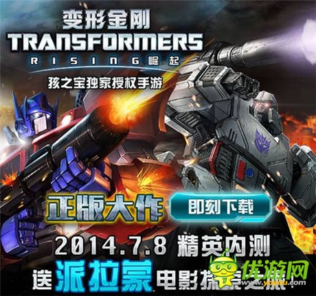 開啟探險(xiǎn)之旅 《變形金剛:崛起》 今日內(nèi)測