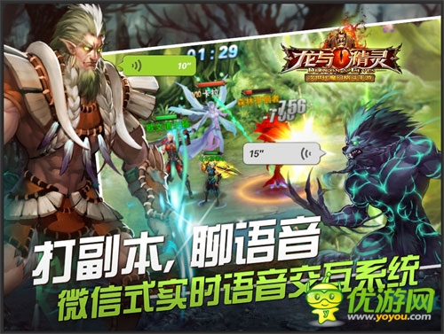 救世的榮耀等你來拿《龍與精靈》強勢來襲