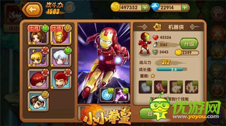 甜過初戀 《小小拳皇》傭兵系統(tǒng)全解析