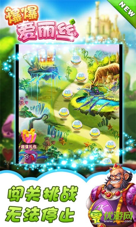 《爆爆愛(ài)麗絲》評(píng)測(cè):聰明人才愛(ài)玩的手游