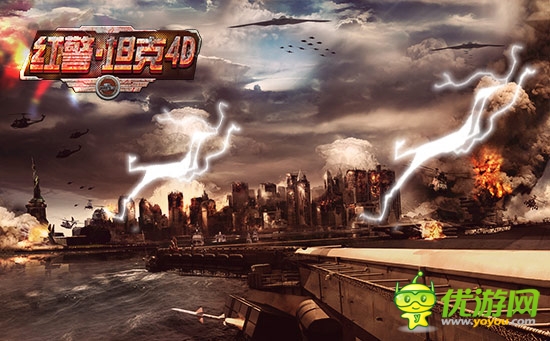 軍演出精兵《紅警·坦克4D》競(jìng)技場(chǎng)曝光解讀