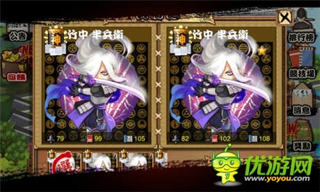 全新游戲體驗(yàn)《戰(zhàn)國(guó)之道》武將合成震撼開啟