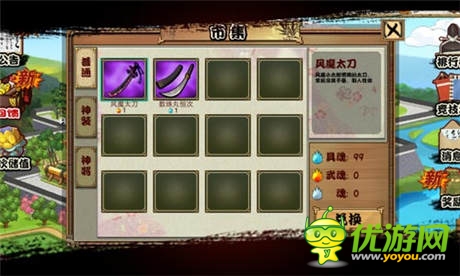 全新游戲體驗(yàn)《戰(zhàn)國(guó)之道》武將合成震撼開啟