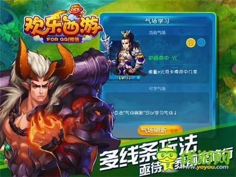 共赴歡樂(lè)取經(jīng)路《歡樂(lè)西游》7.15開(kāi)啟公測(cè)